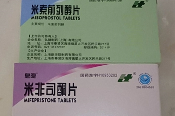 盐城购买打胎药打胎药可以寄到国外吗（堕胎药可以邮寄吗）
